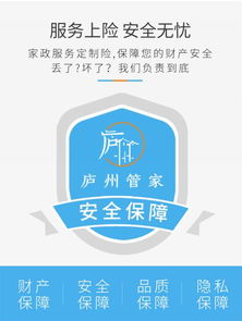 廬州管家 家政產品再升級，以高標準點亮品質生活新篇章